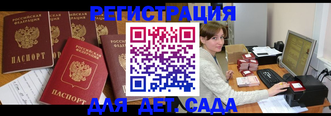 временная регистрация 2025 в Куртамыше