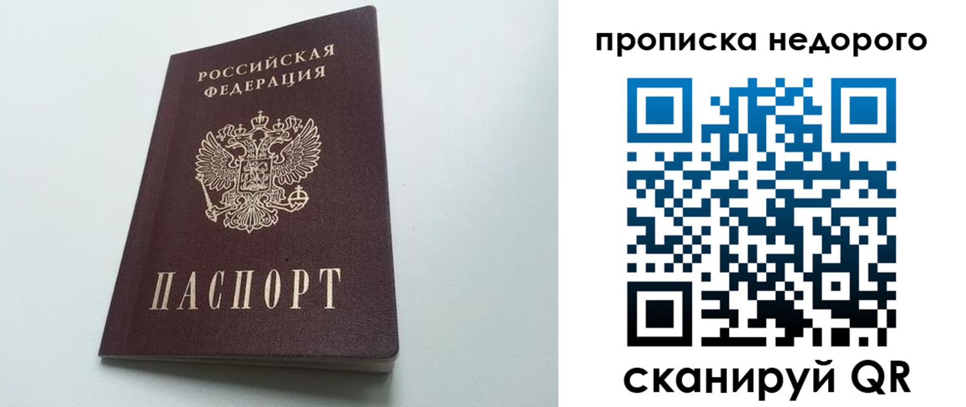 временная регистрация собственник в Куртамыше