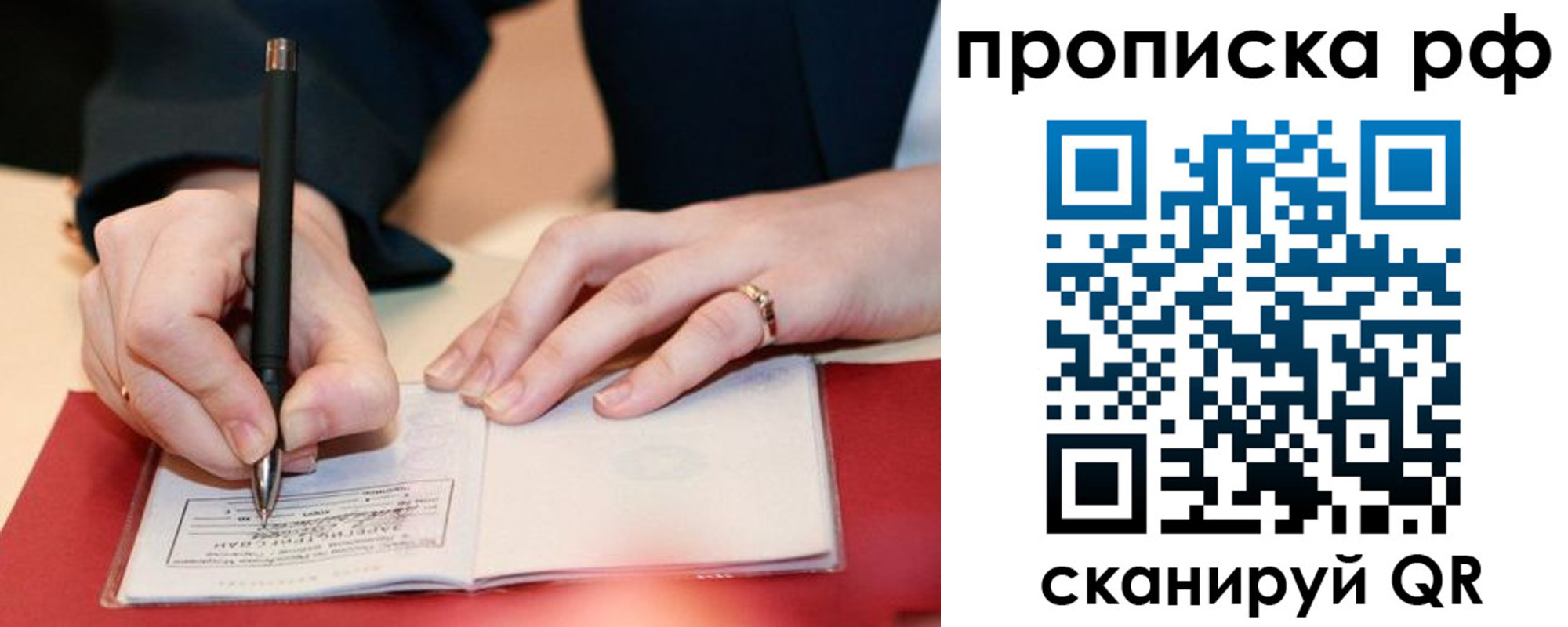 прописка для кредита в Куртамыше