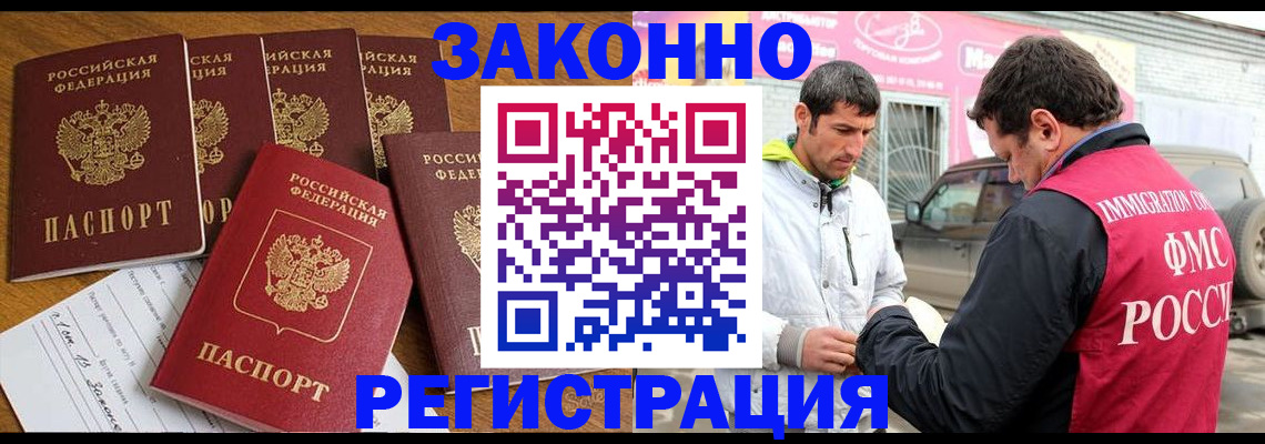 временная регистрация гарантия в Куртамыше