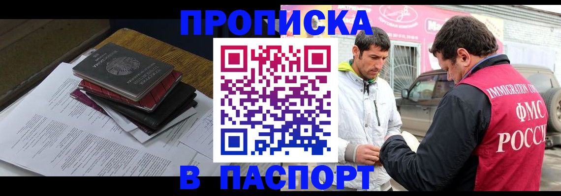 где прописаться в Куртамыше