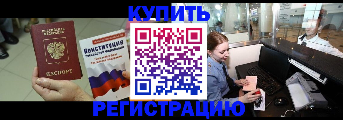 регистрация для дет. сада в Куртамыше