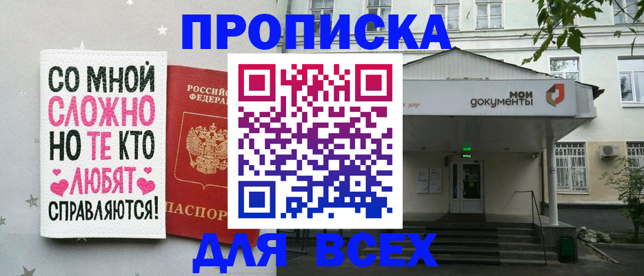 миграционный учет в Куртамыше
