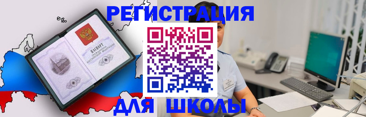 прописка в квартире в Куртамыше