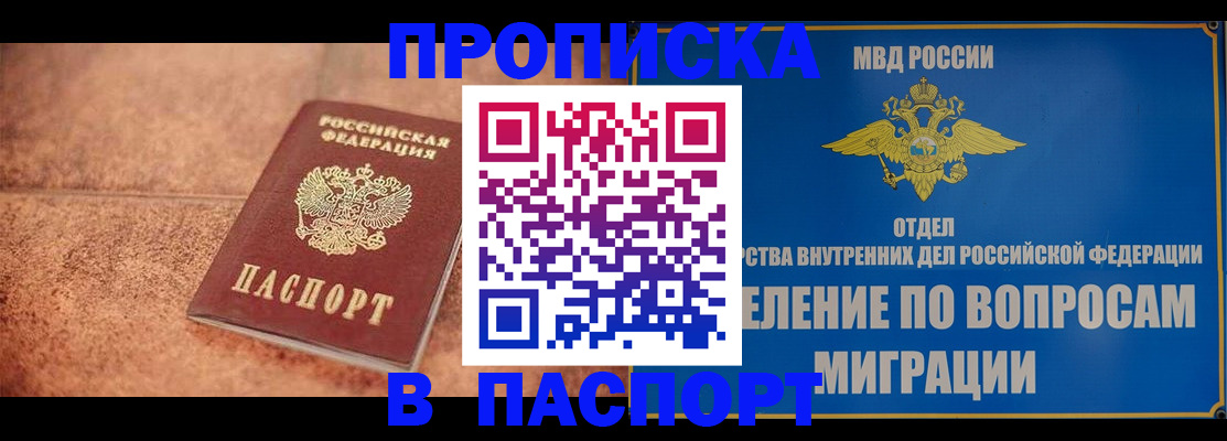 прописка для военкомата в Куртамыше