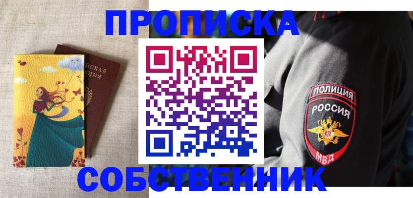 временная регистрация адрес в Куртамыше