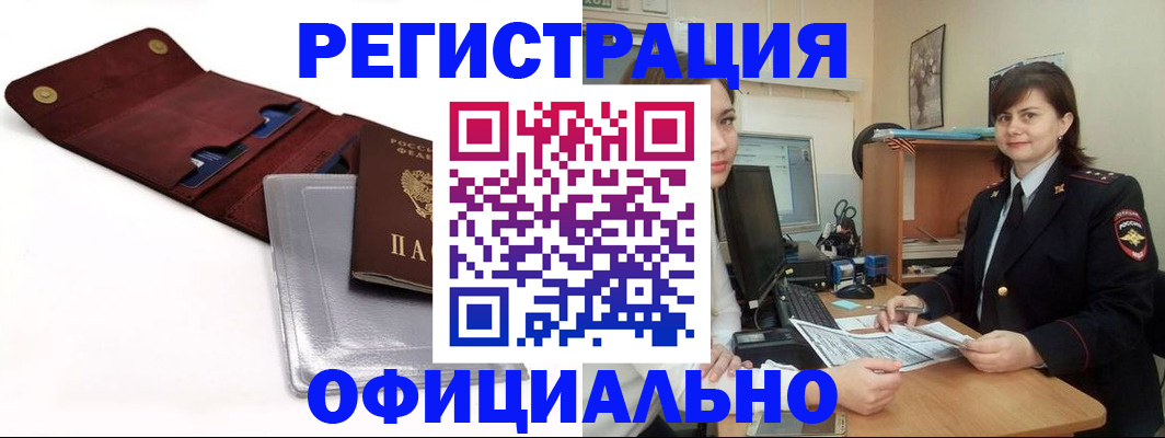 прописка поиск в Куртамыше