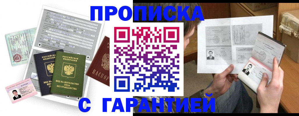 временная регистрация в Куртамыше