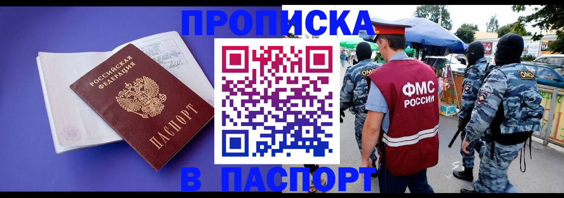 найти адрес прописки в Куртамыше