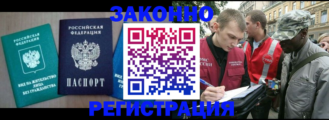 временная регистрация адрес в Куртамыше